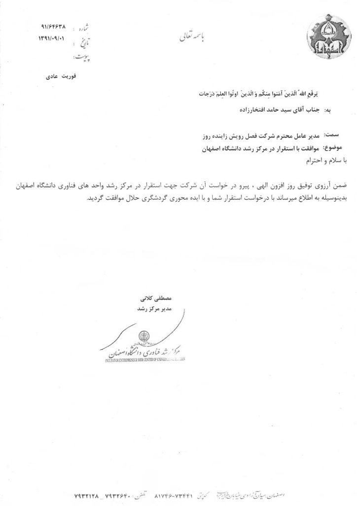 حامد افتخارزاده