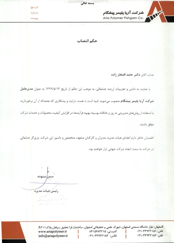 حامد افتخارزاده