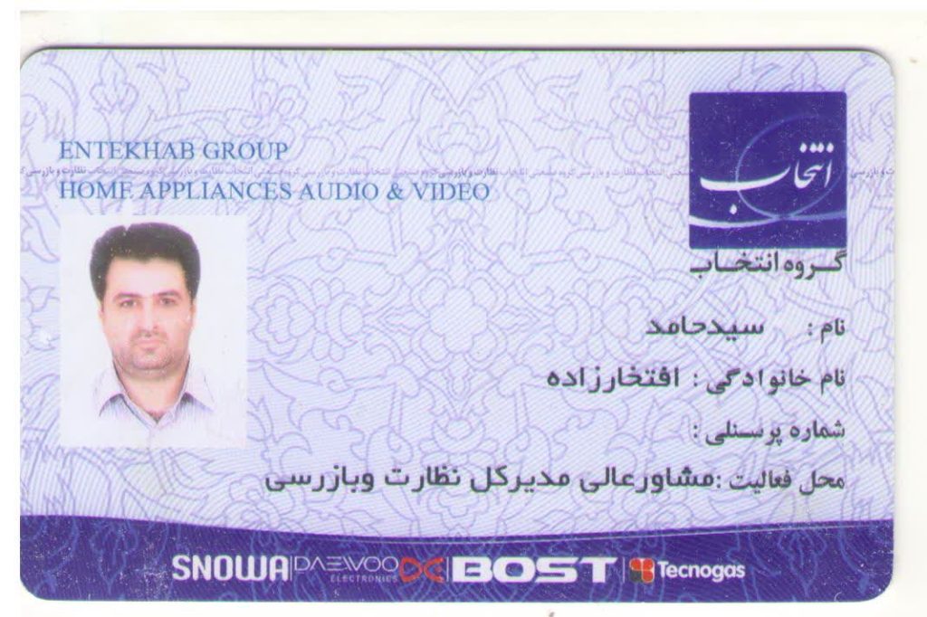 حامد افتخارزاده