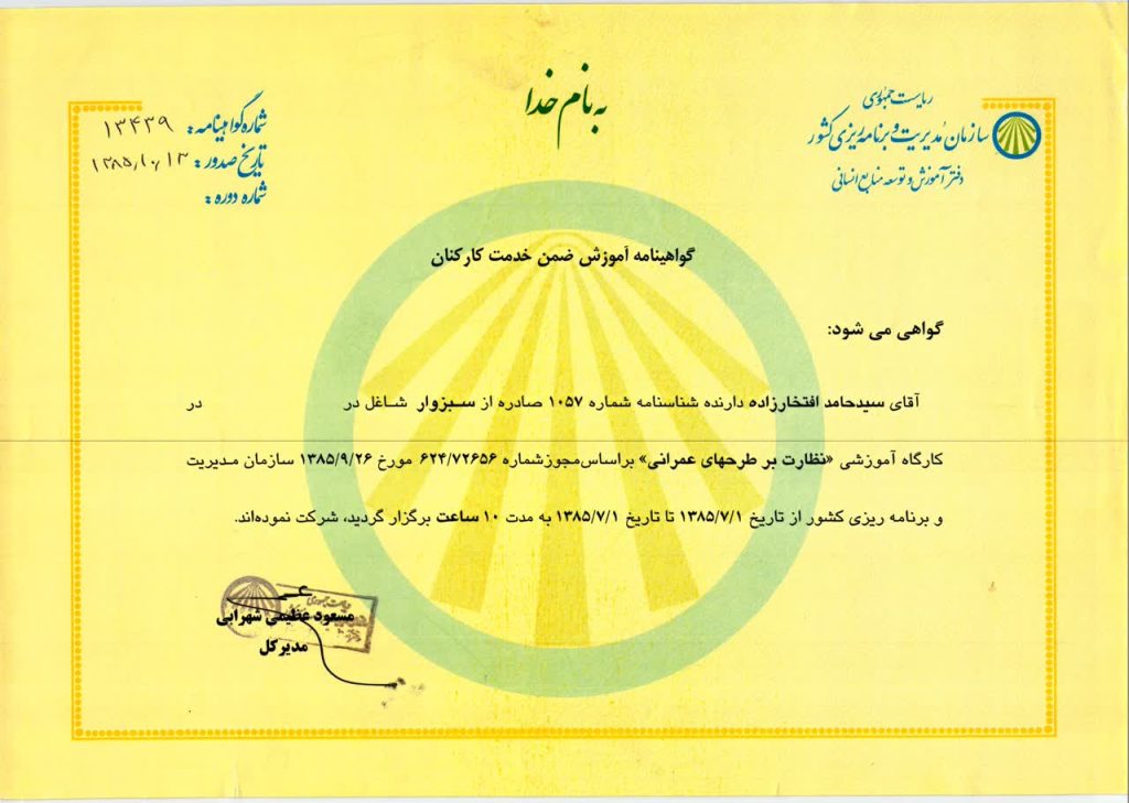حامد افتخارزاده