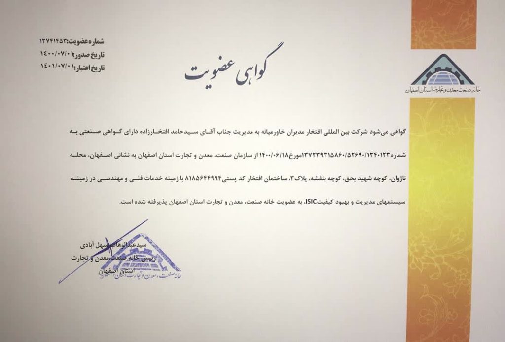 حامد افتخارزاده