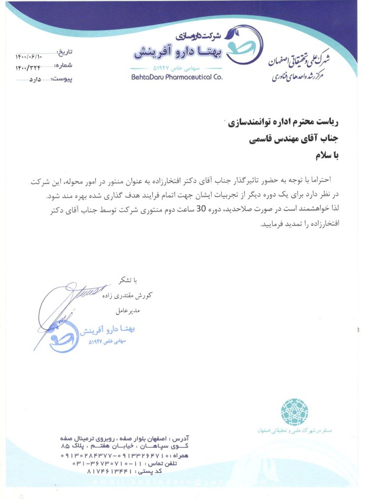 حسن انجام کار بهتا